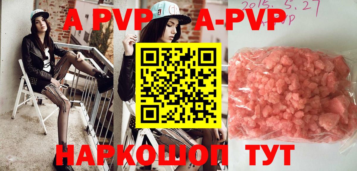 APVP СК КРИС  A PVP СК КРИС  Вход с VPN  Alpha PVP  Альфа ПВП крисы CK  где купить наркоту  Асино 