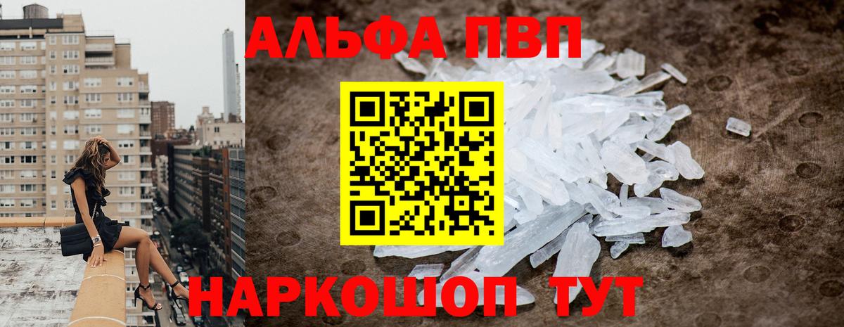 Alpha-PVP СК Асино