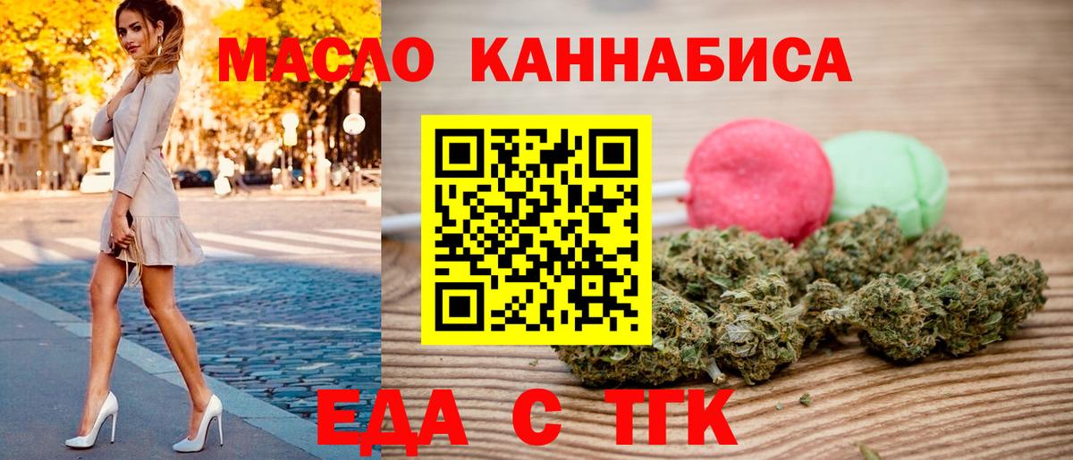Асино  Canna-Cookies конопля  Вход с VPN 