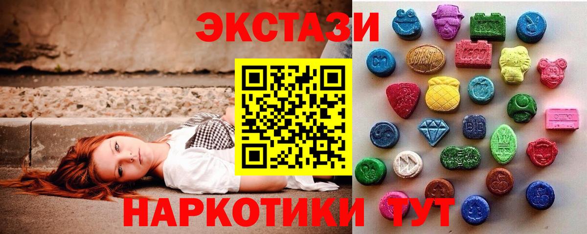 площадка состав  Вход с VPN  Ecstasy  Асино  ЭКСТАЗИ MDMA 