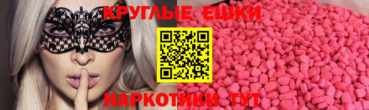 ЭКСТАЗИ TESLA Асино