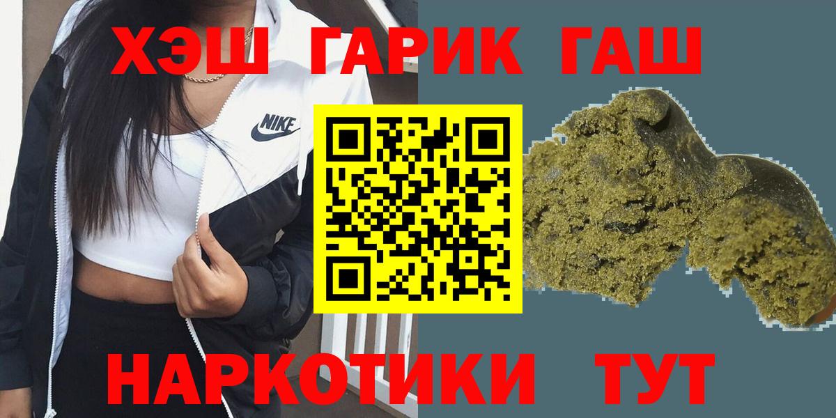 цена наркотик  Гашиш  ГАШИШ Premium  Вход с VPN  Гашиш гарик  Асино 