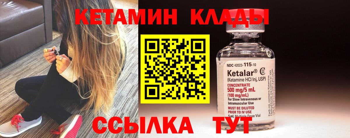 Асино  Кетамин ketamine  Вход с VPN 