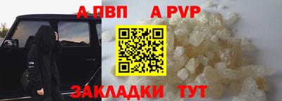 винт Ставрополь