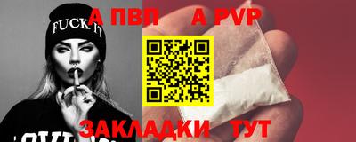 а пвп мука Старая Купавна