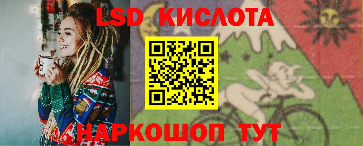 ЛСД экстази  Вход с VPN  Асино  Лсд 25 экстази кислота 