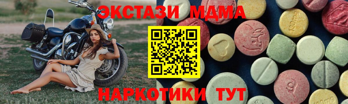 Асино  MDMA Molly  MDMA  Вход с VPN  МДМА crystal 