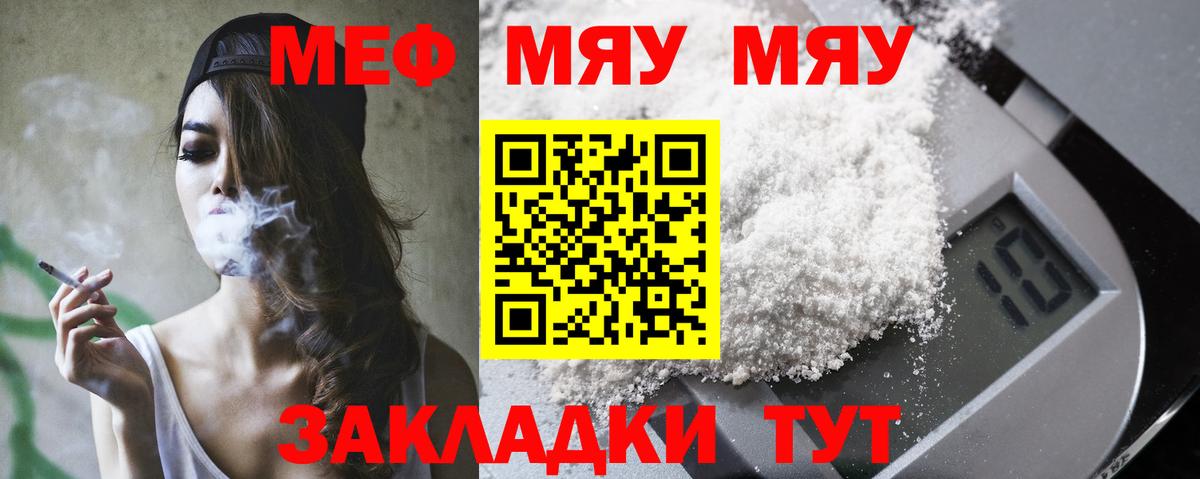 МЕФ кристаллы Асино