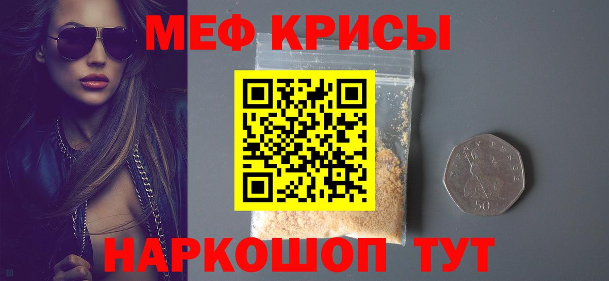Мефедрон кристаллы  Мефедрон  Асино  Мефедрон  МЕФ мука  Вход с VPN 
