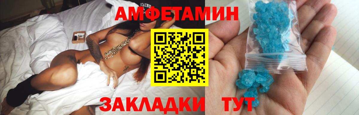 МЕТАМФЕТАМИН пудра  Вход с VPN  Асино 