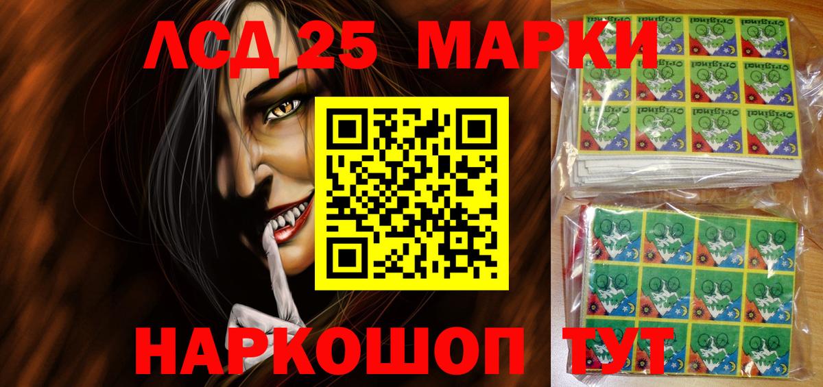 Марки 25I-NBOMe 1,5мг  Вход с VPN  Асино 