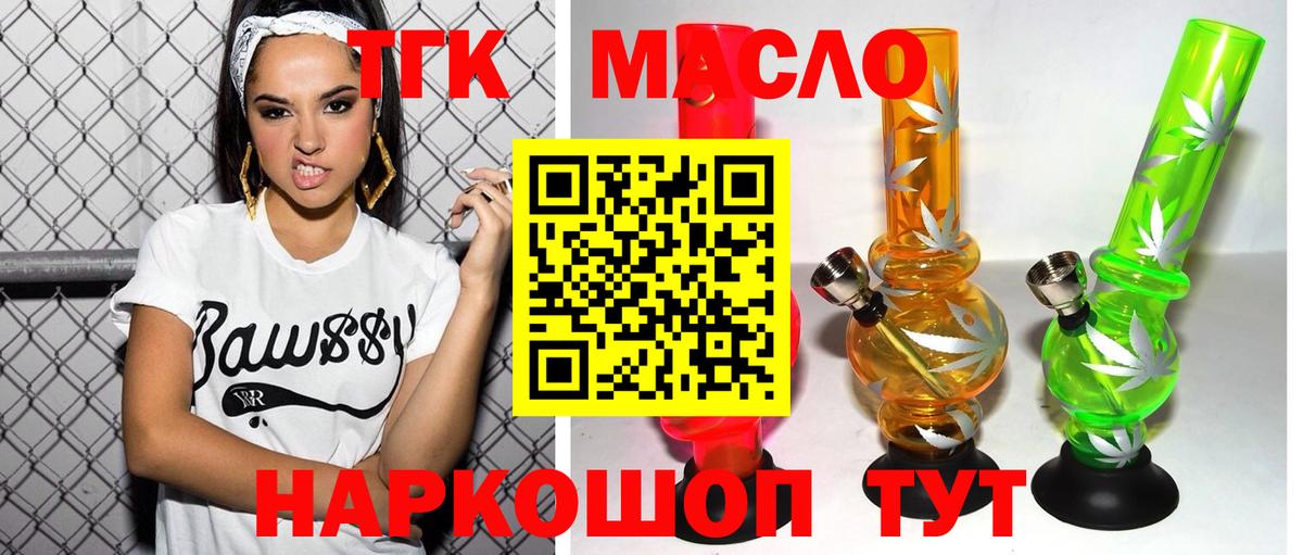 Дистиллят ТГК концентрат Асино