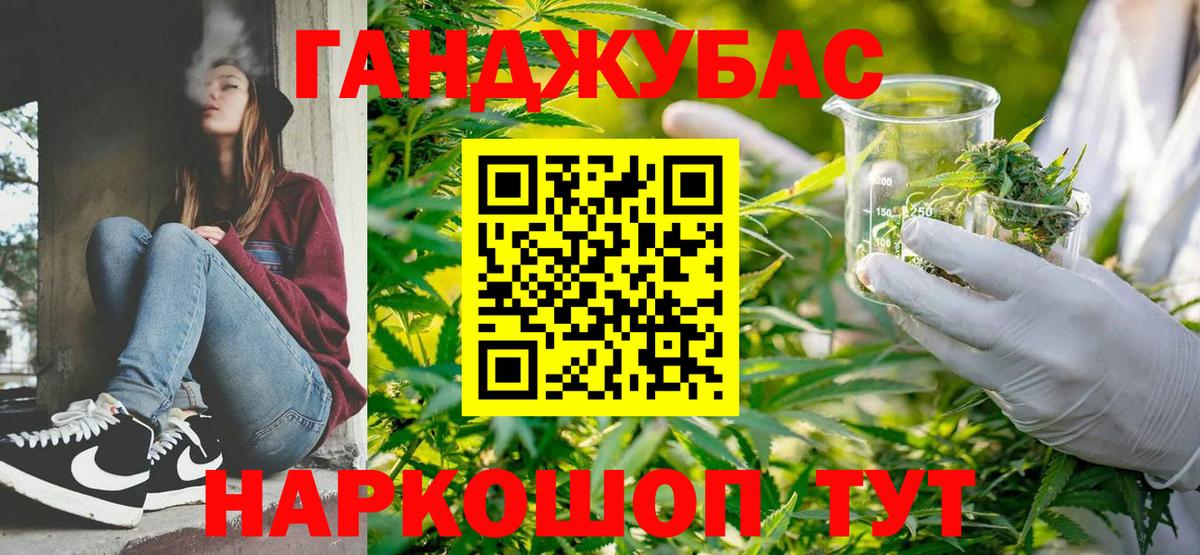 Бошки Шишки семена  Каннабис Ganja  Асино  Канабис марихуана  Марихуана White Widow  Вход с VPN 